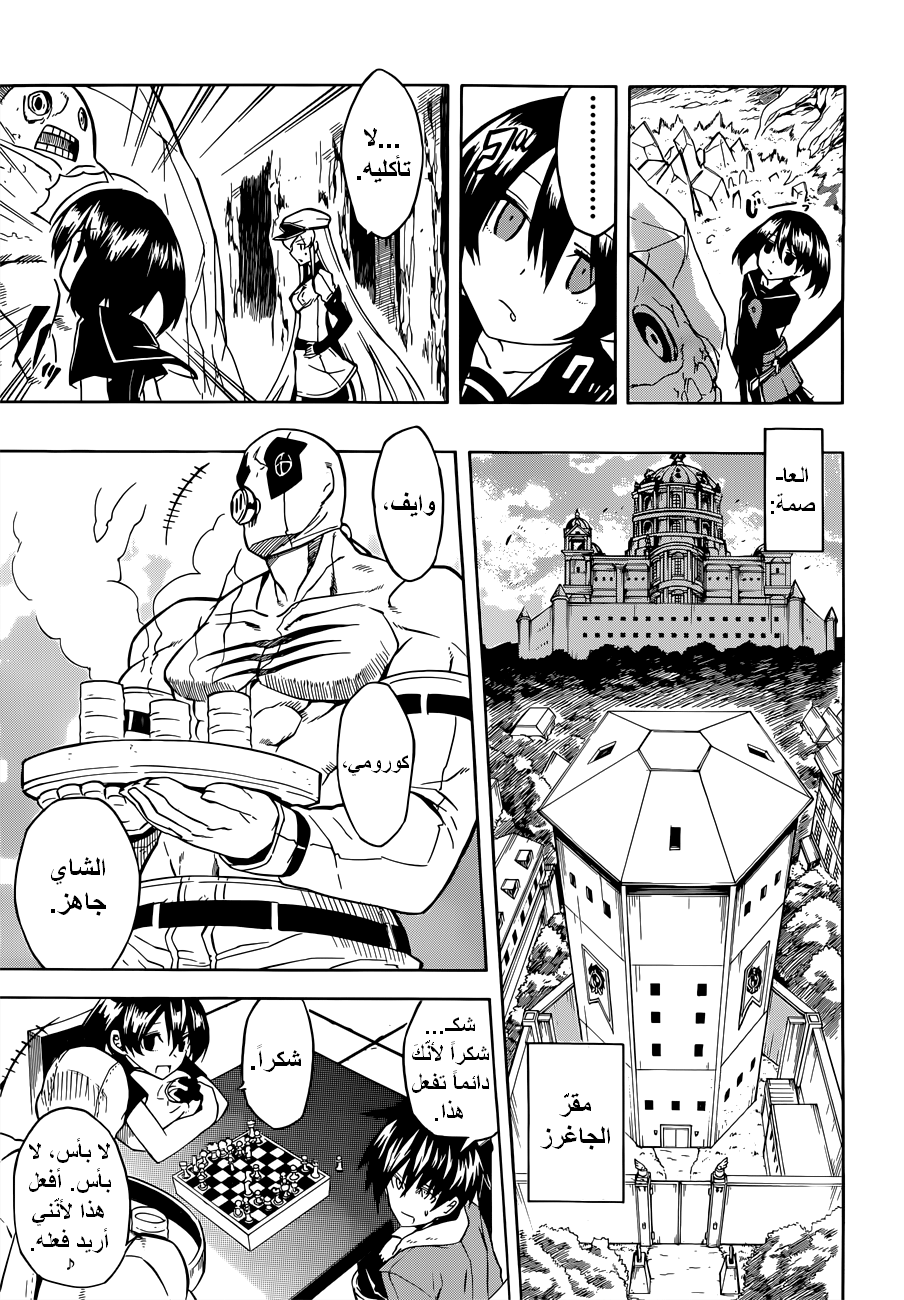 Read Akame ga Kill AR Manga Online