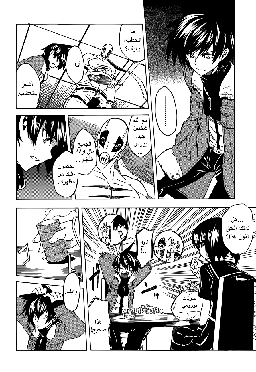 Read Akame ga Kill AR Manga Online