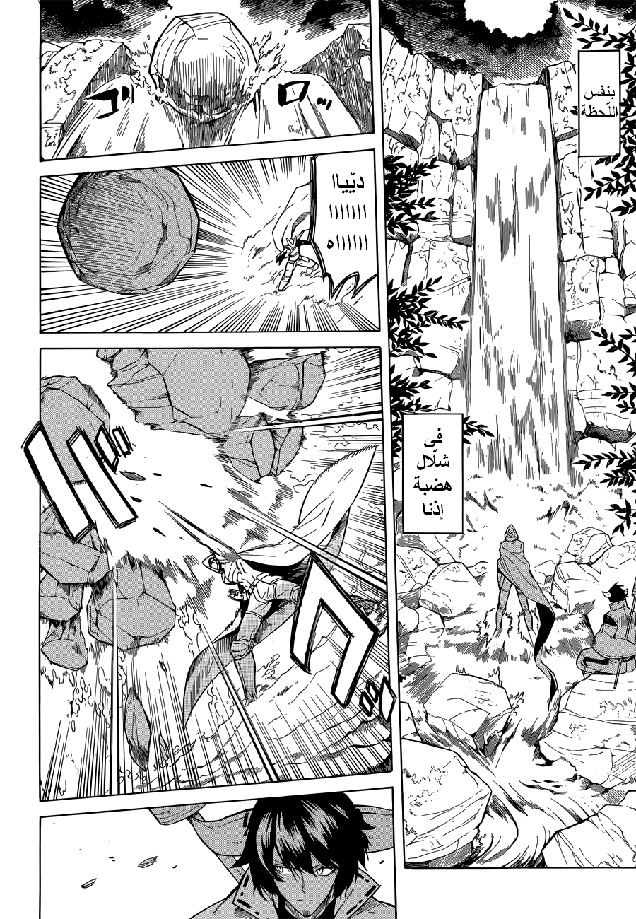 Read Akame ga Kill AR Manga Online