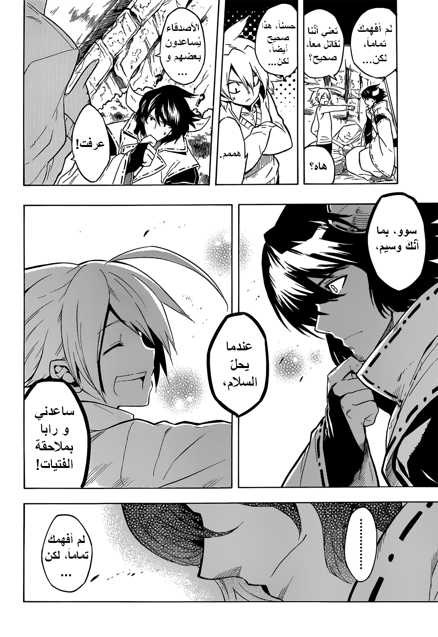 Read Akame ga Kill AR Manga Online