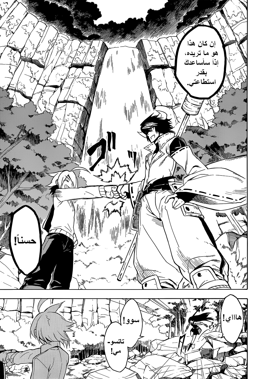 Read Akame ga Kill AR Manga Online