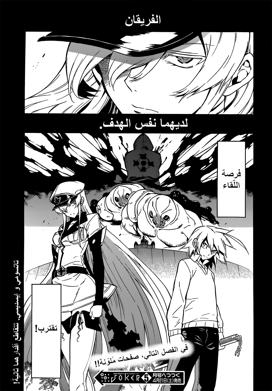 Read Akame ga Kill AR Manga Online