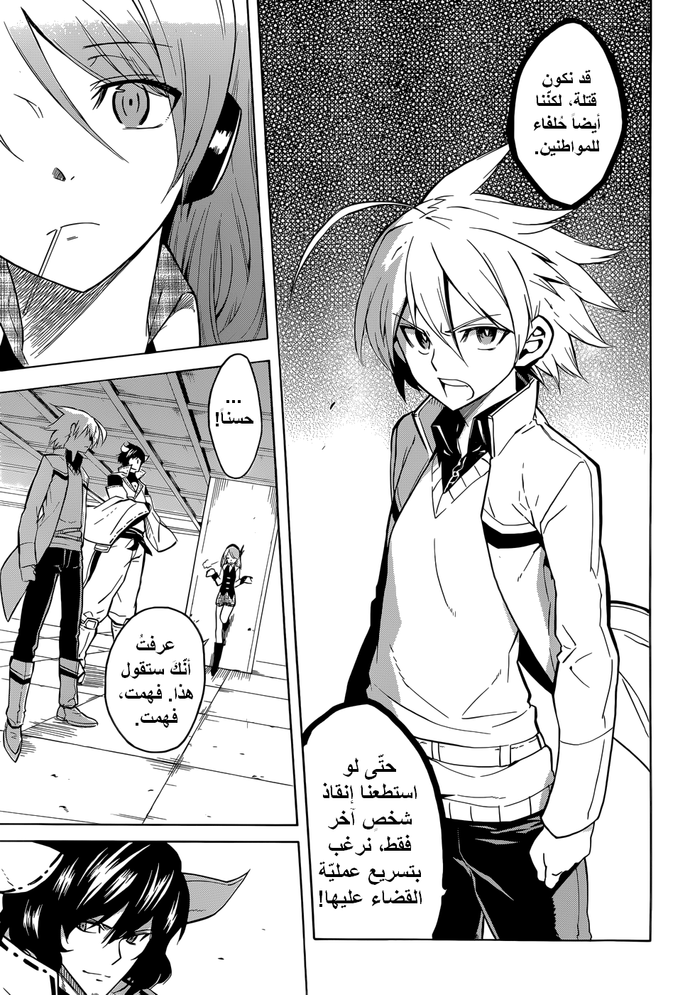 Read Akame ga Kill AR Manga Online