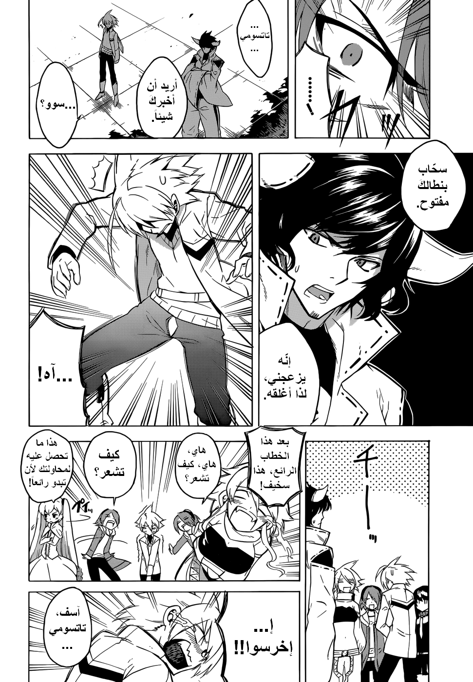 Read Akame ga Kill AR Manga Online