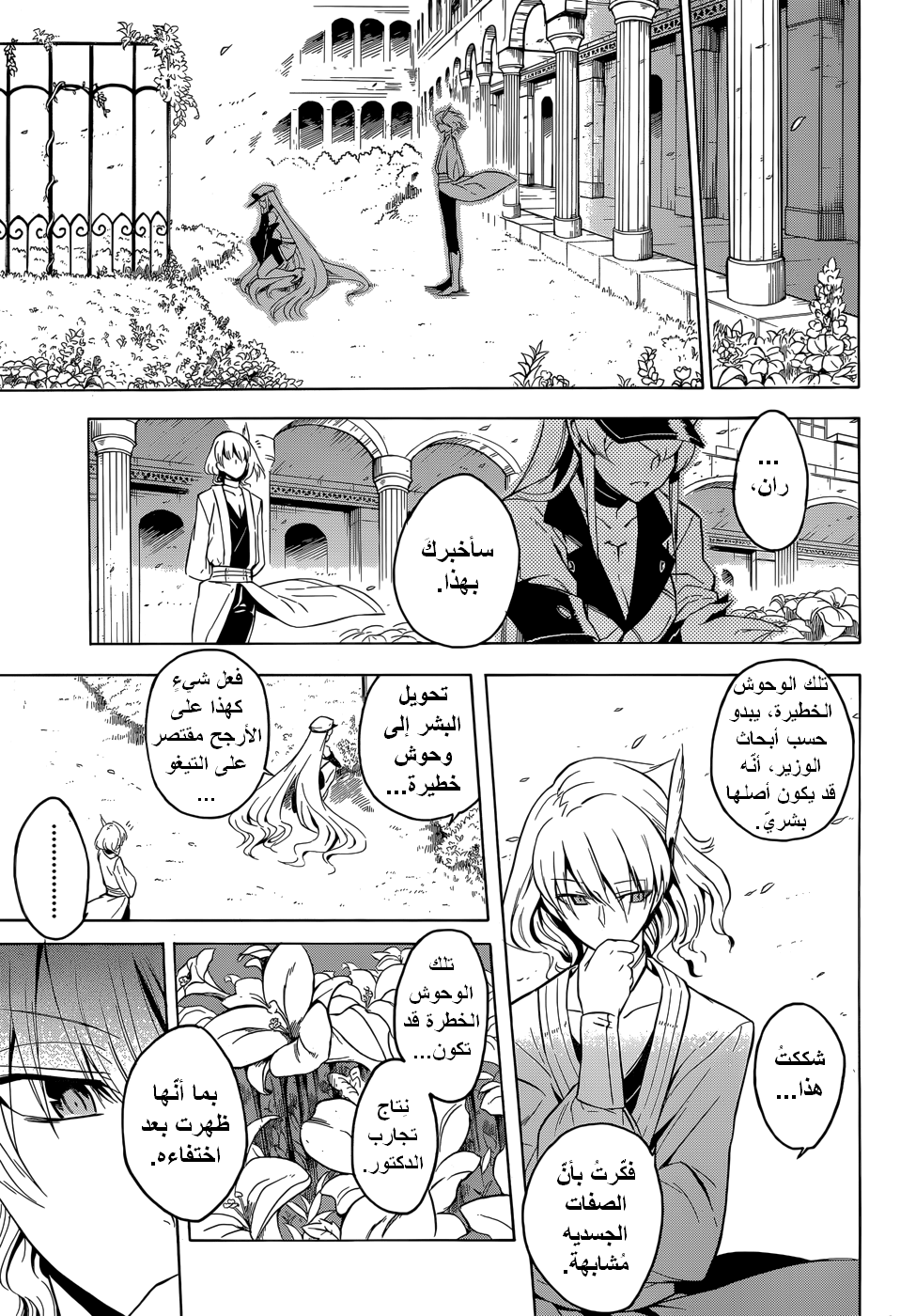 Read Akame ga Kill AR Manga Online