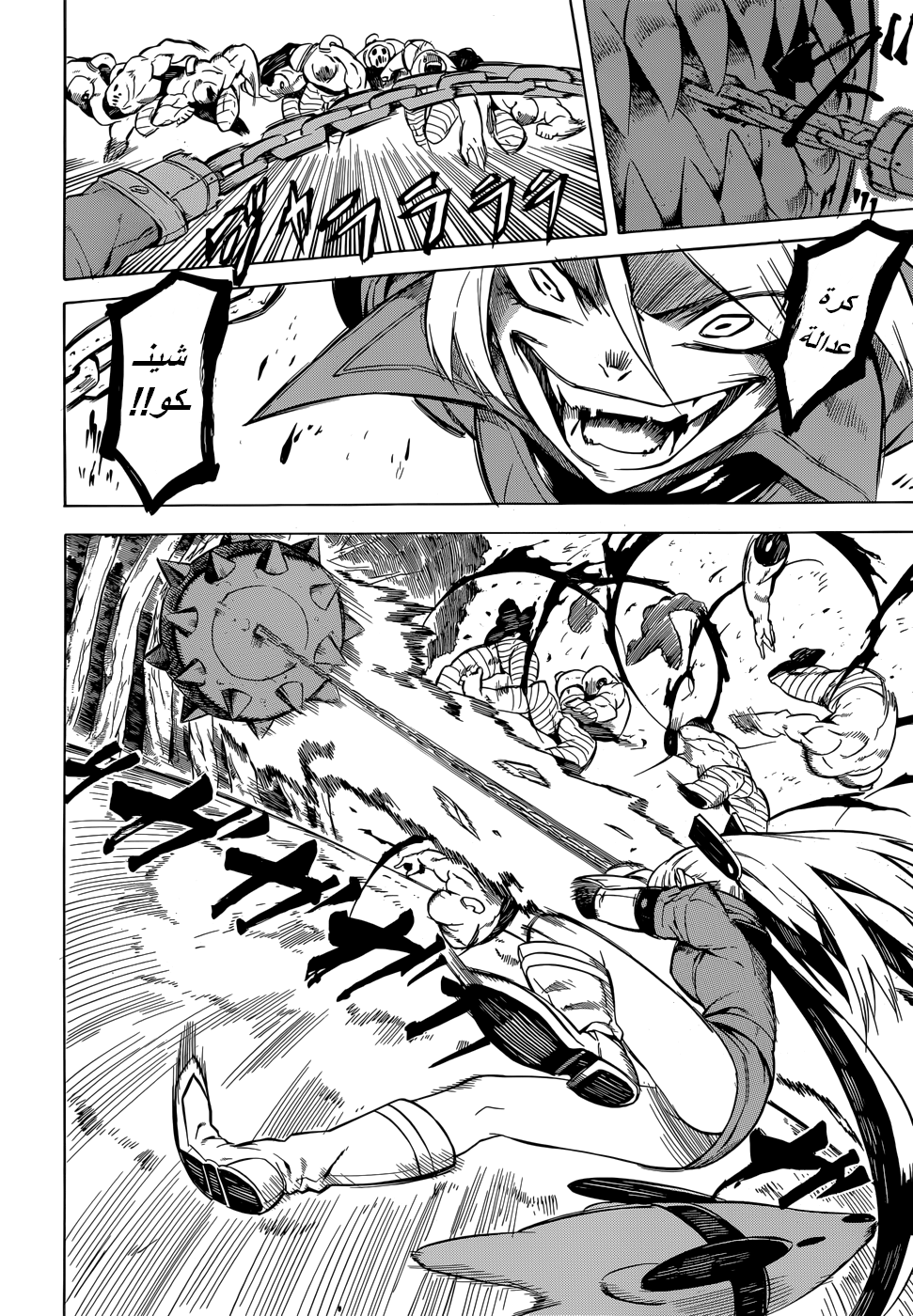 Read Akame ga Kill AR Manga Online
