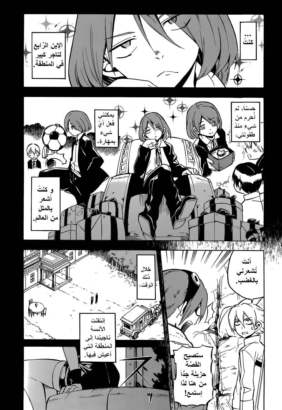 Read Akame ga Kill AR Manga Online