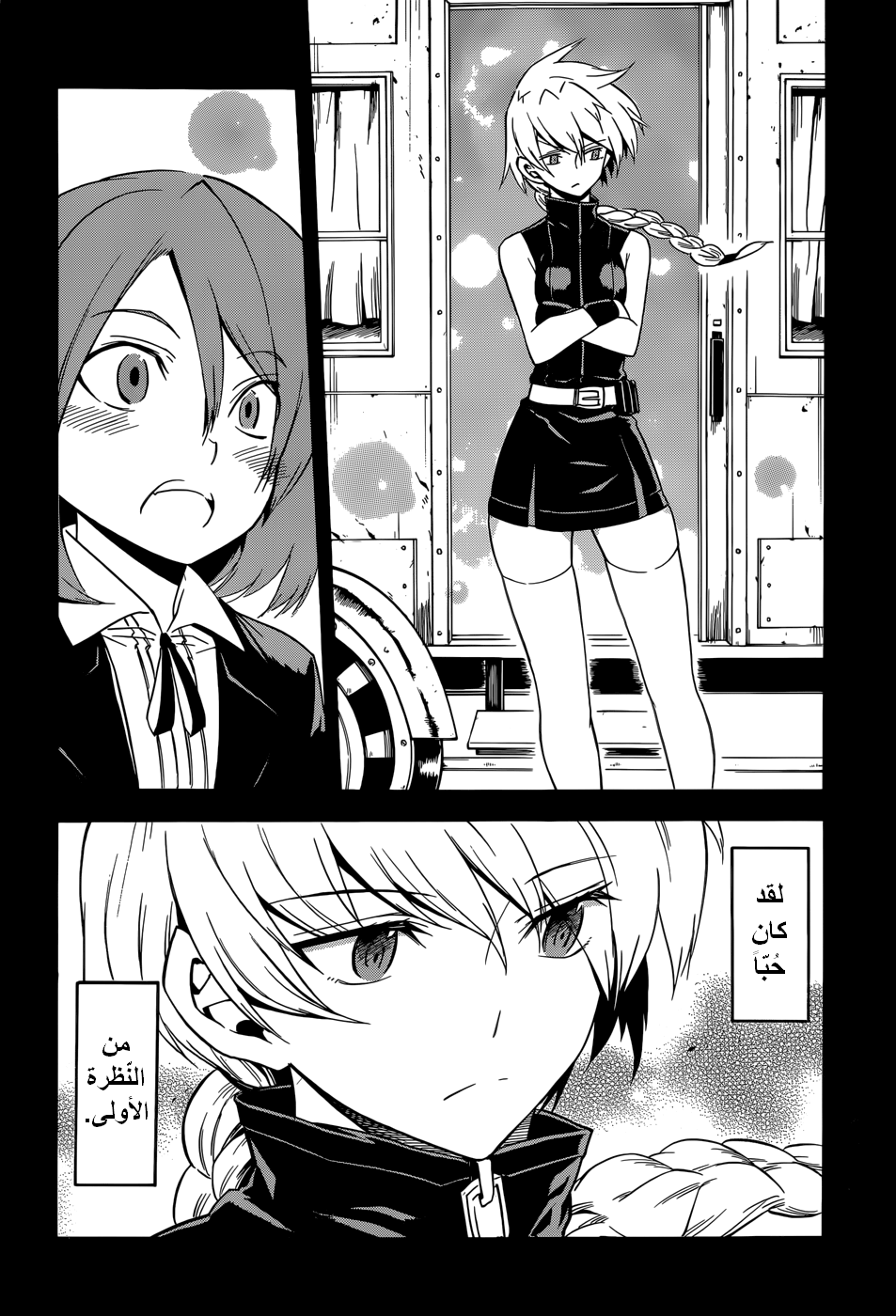 Read Akame ga Kill AR Manga Online