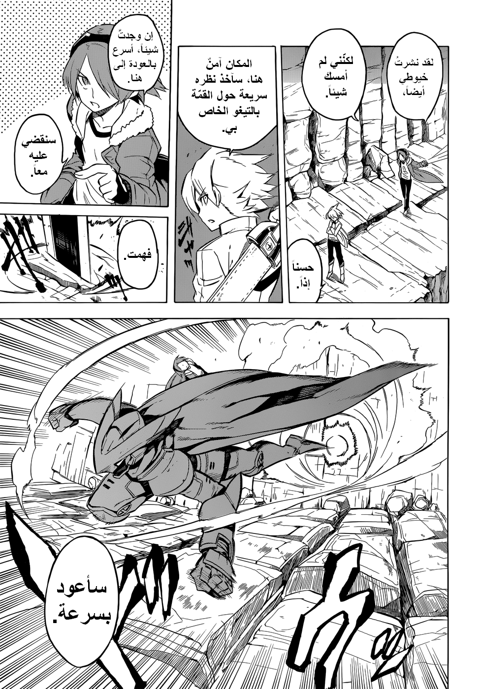 Read Akame ga Kill AR Manga Online