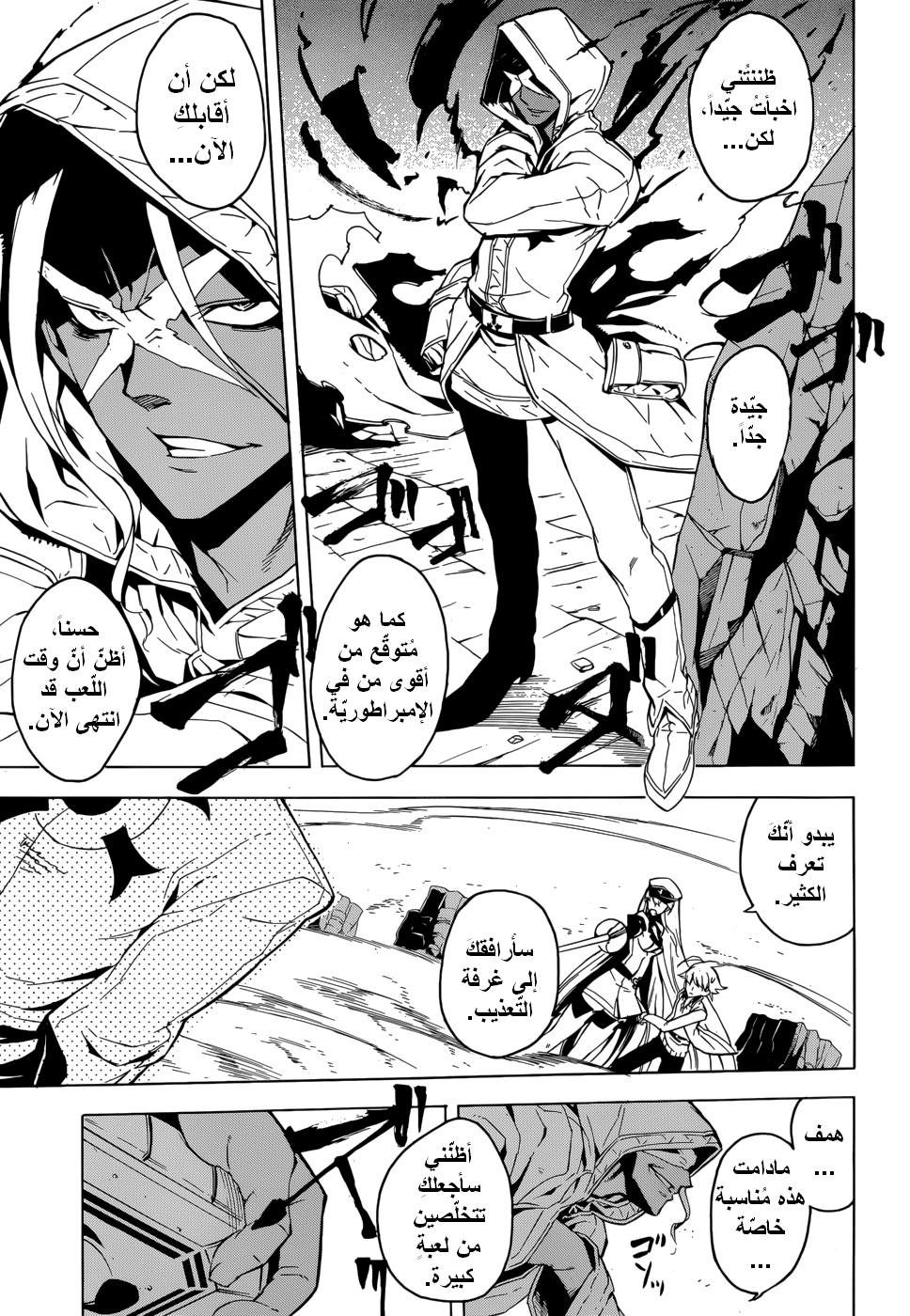 Read Akame ga Kill AR Manga Online