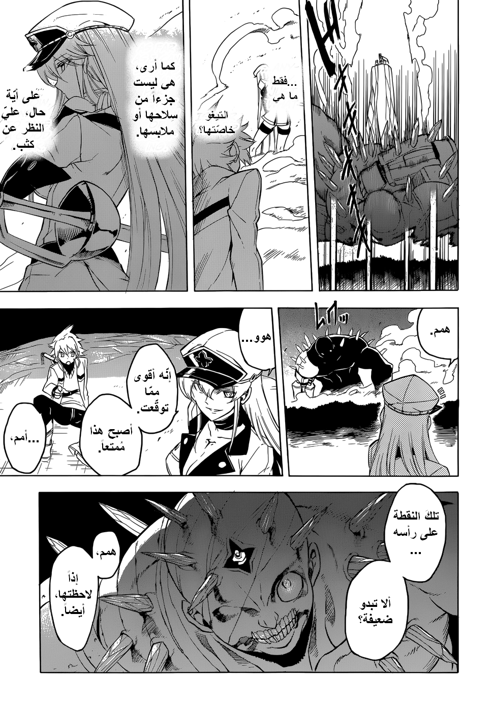 Read Akame ga Kill AR Manga Online