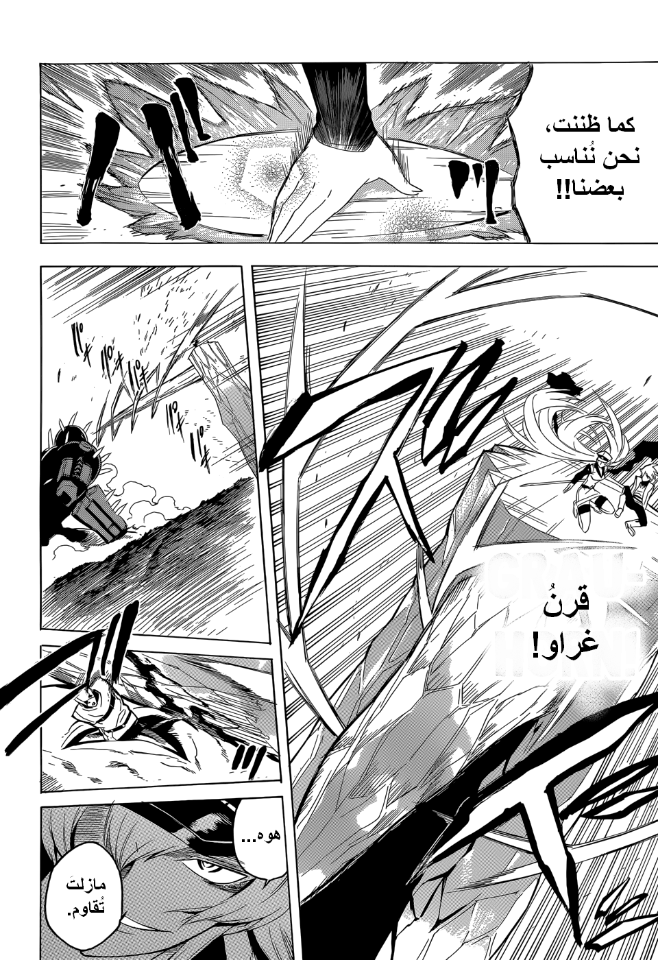 Read Akame ga Kill AR Manga Online