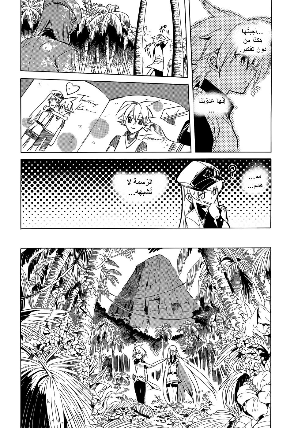 Read Akame ga Kill AR Manga Online