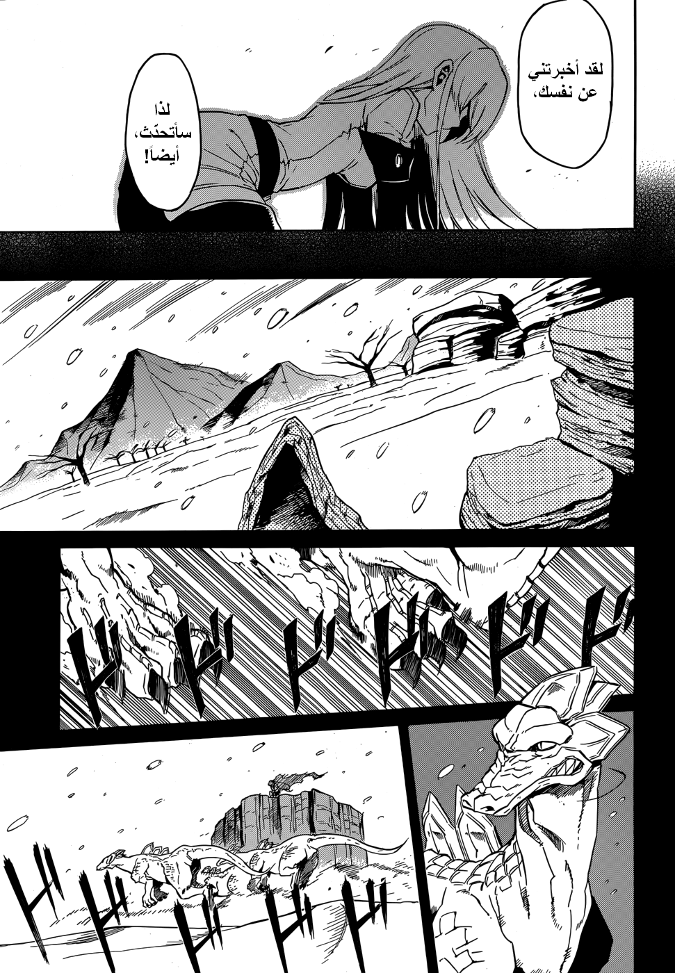 Read Akame ga Kill AR Manga Online