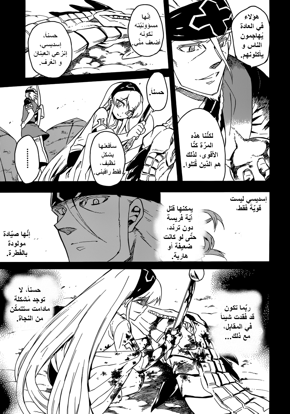 Read Akame ga Kill AR Manga Online