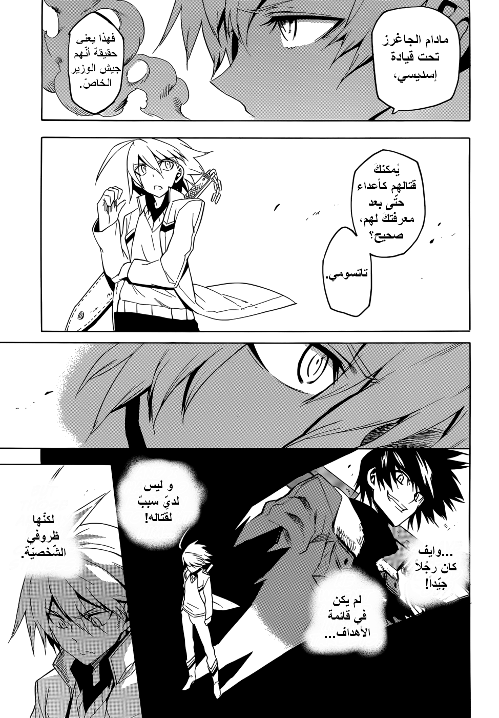 Read Akame ga Kill AR Manga Online