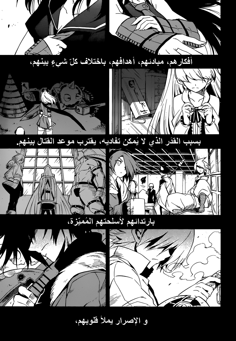 Read Akame ga Kill AR Manga Online