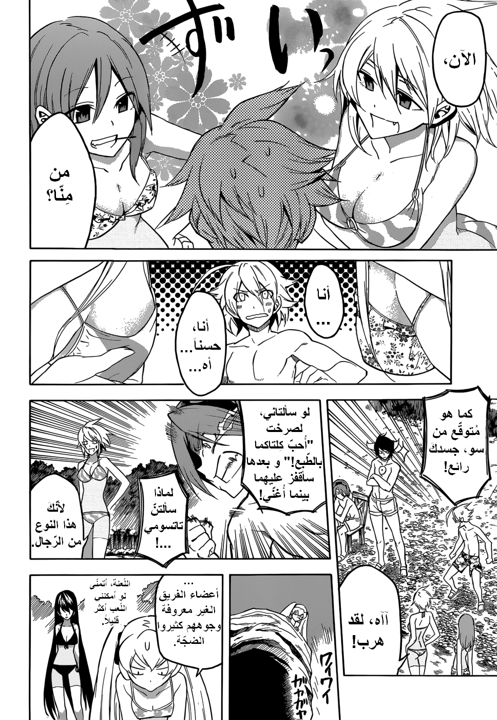 Read Akame ga Kill AR Manga Online