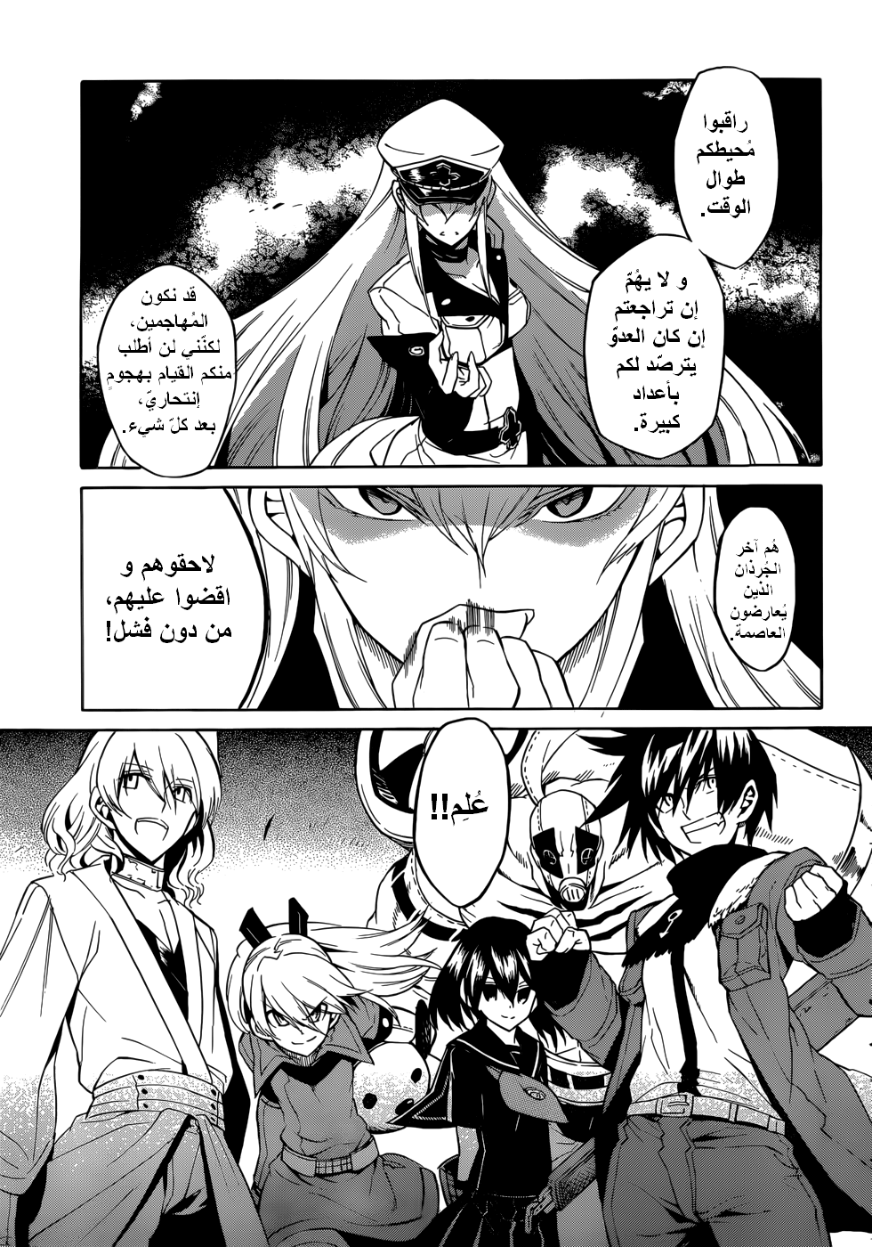 Read Akame ga Kill AR Manga Online