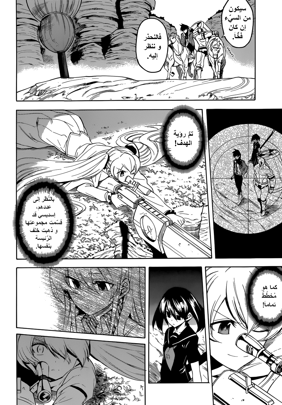 Read Akame ga Kill AR Manga Online