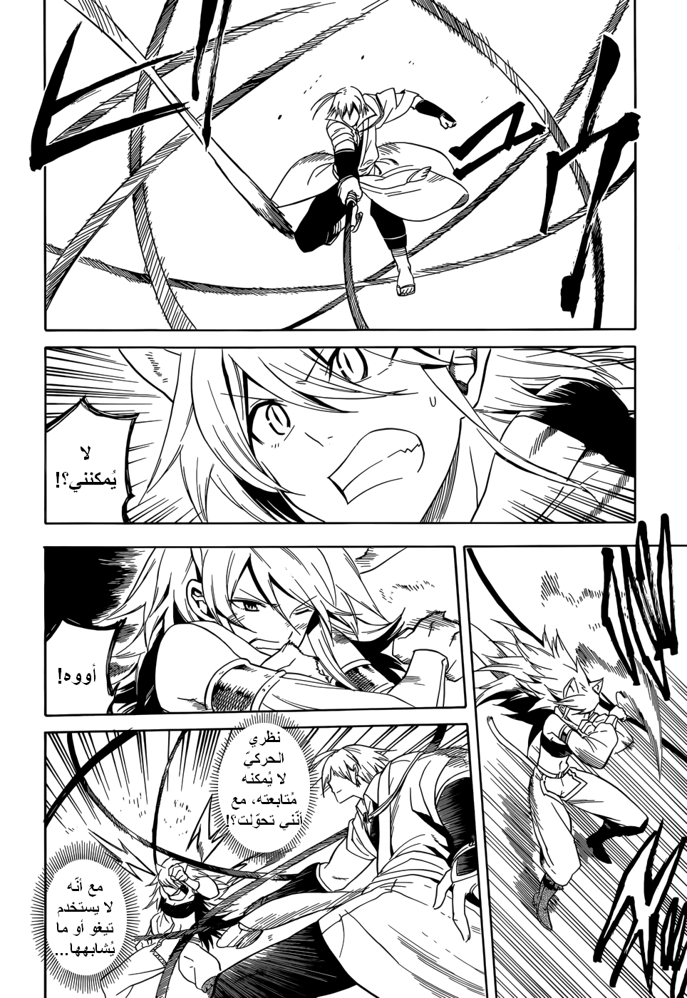 Read Akame ga Kill AR Manga Online