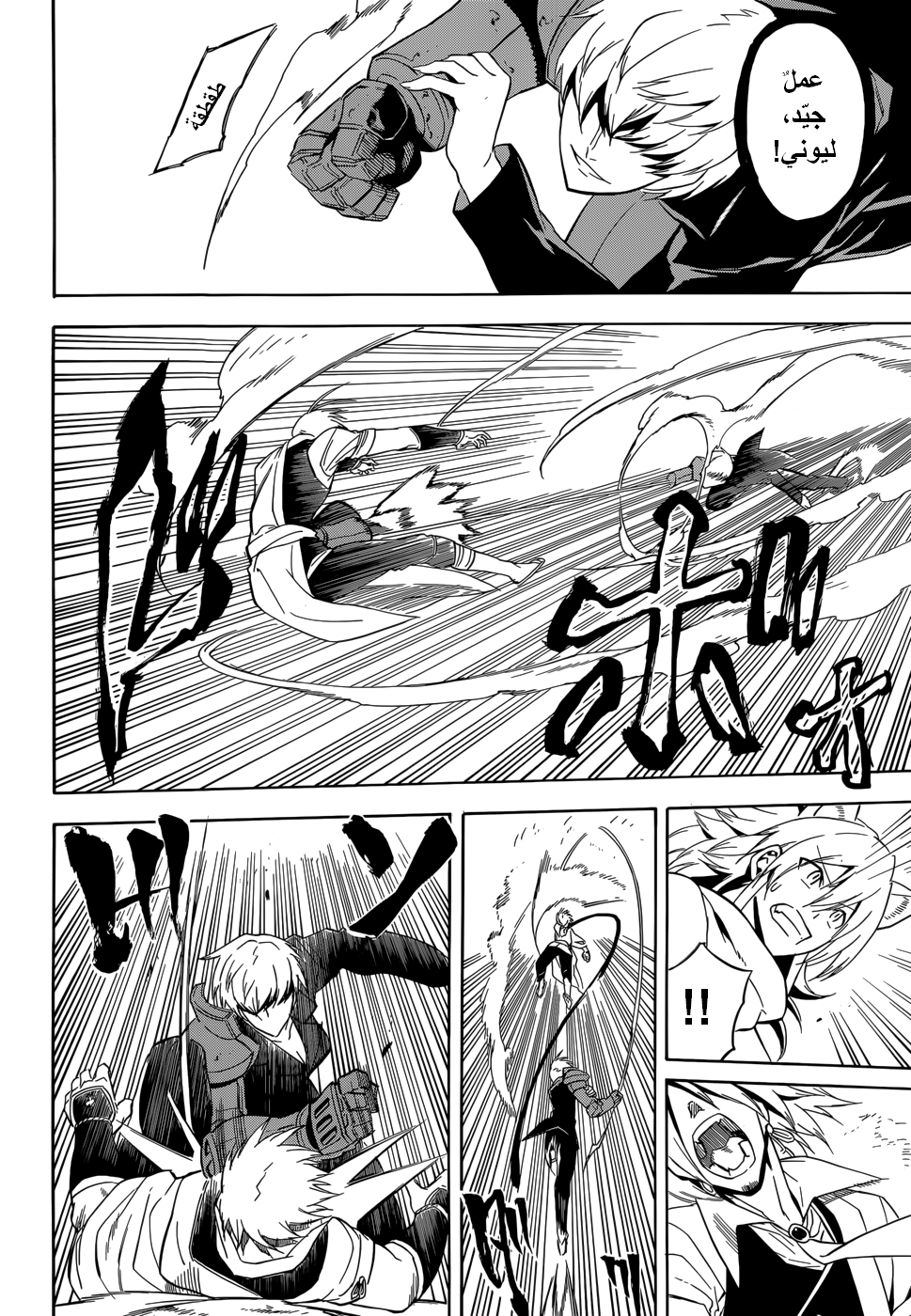 Read Akame ga Kill AR Manga Online