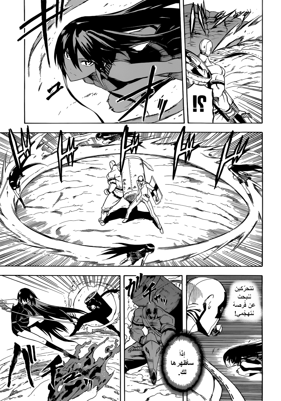 Read Akame ga Kill AR Manga Online