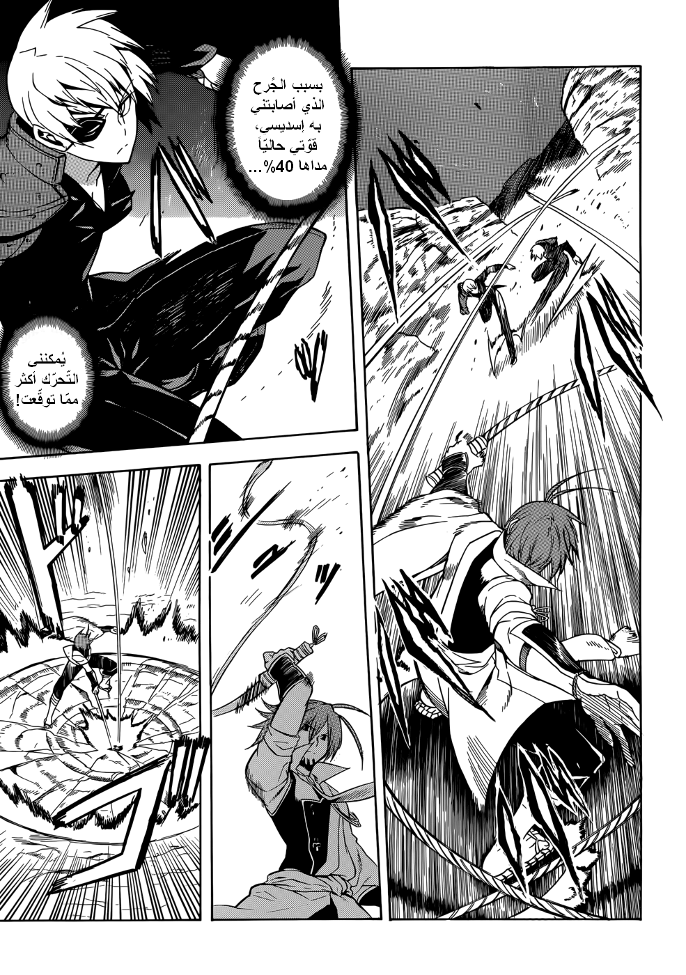 Read Akame ga Kill AR Manga Online