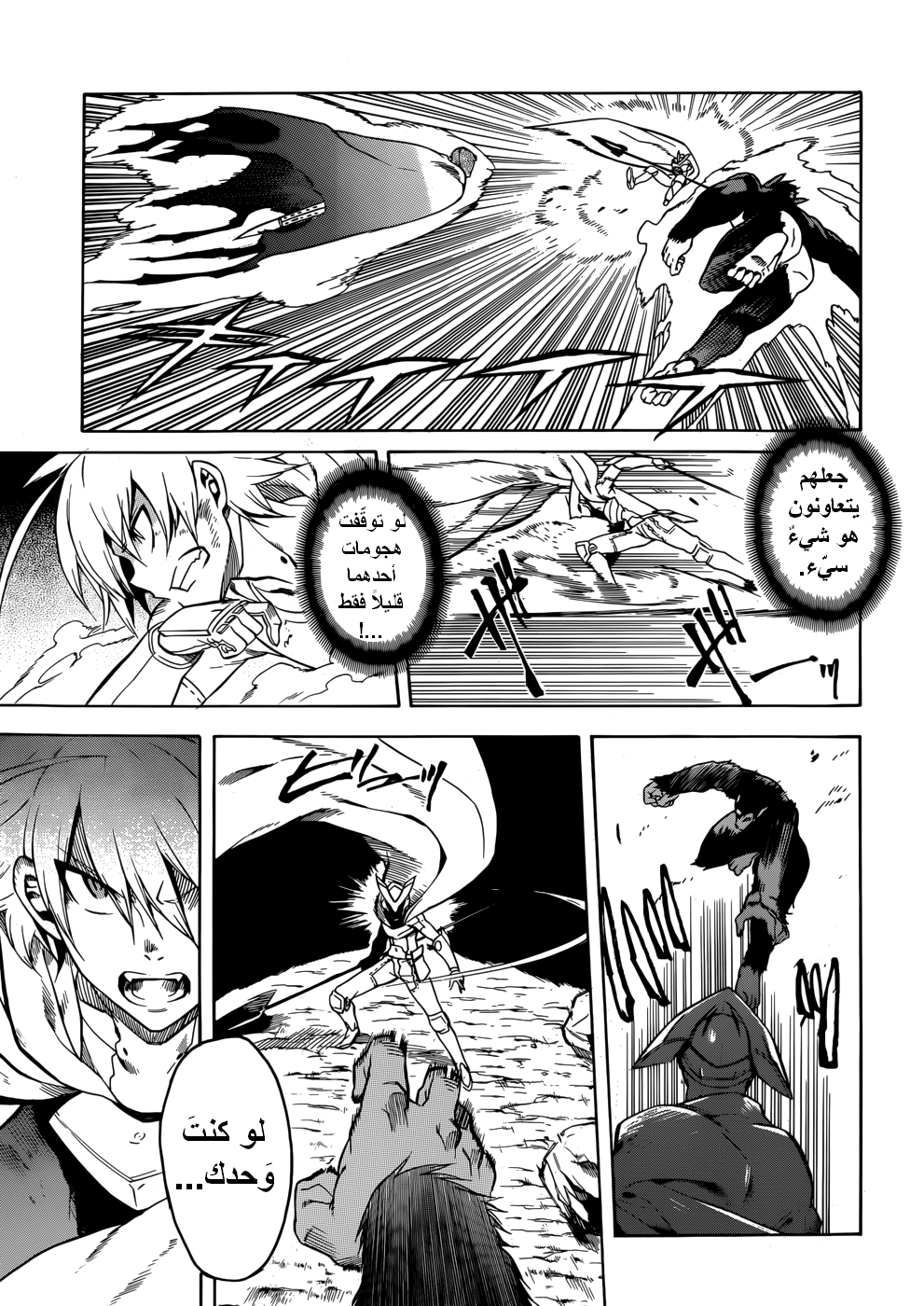 Read Akame ga Kill AR Manga Online
