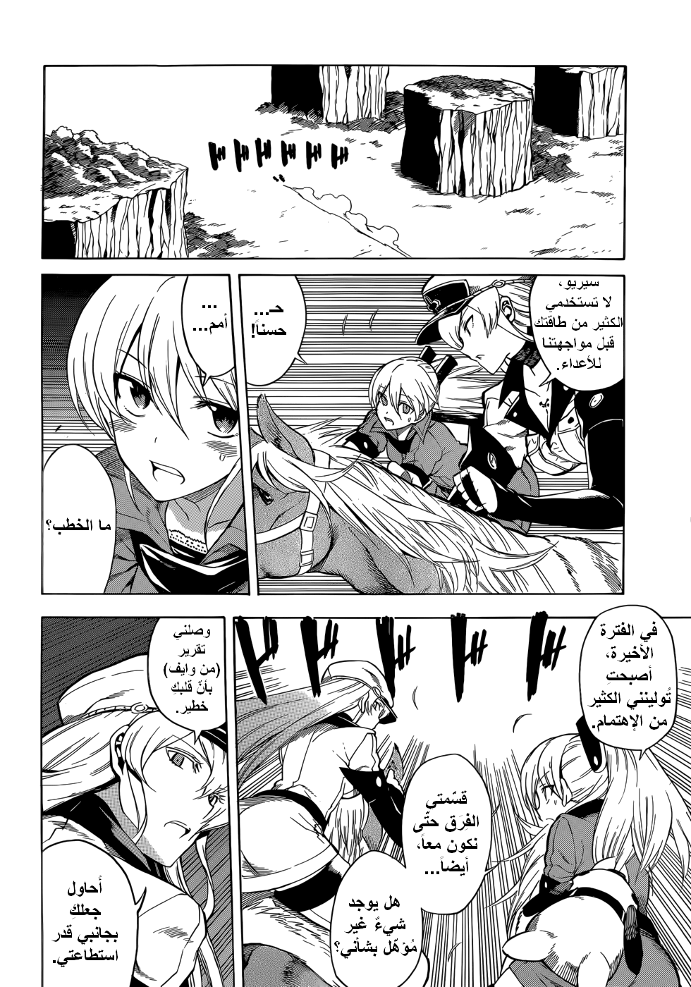 Read Akame ga Kill AR Manga Online