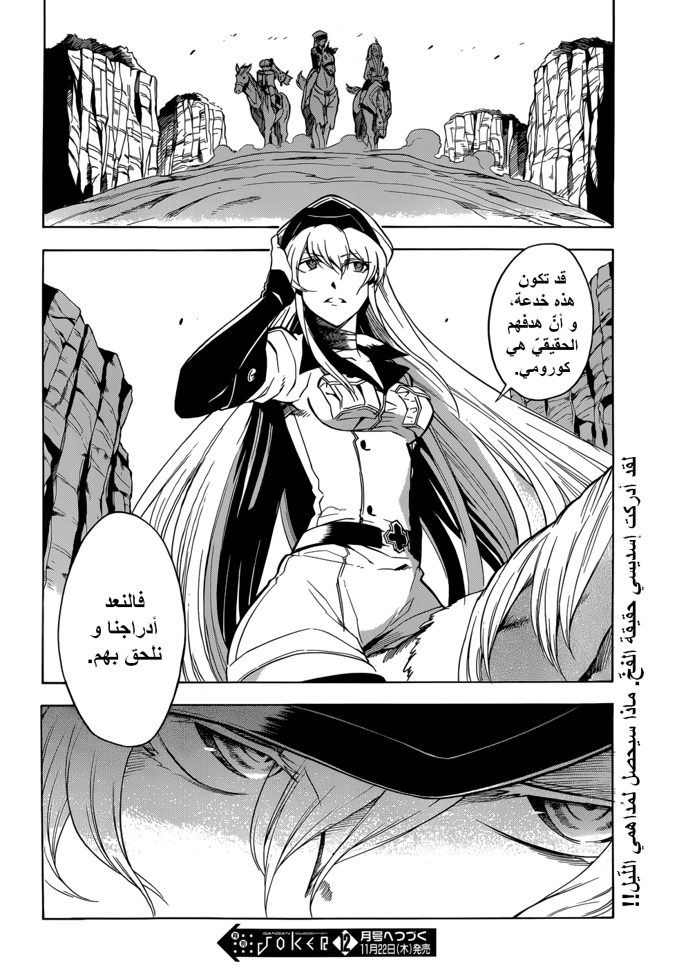 Read Akame ga Kill AR Manga Online