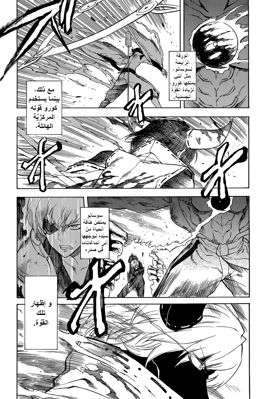 Read Akame ga Kill AR Manga Online