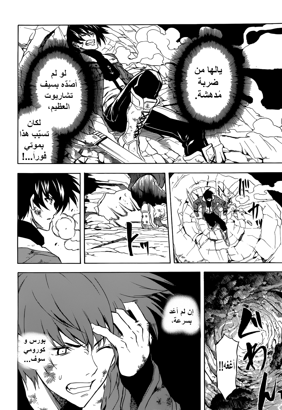 Read Akame ga Kill AR Manga Online