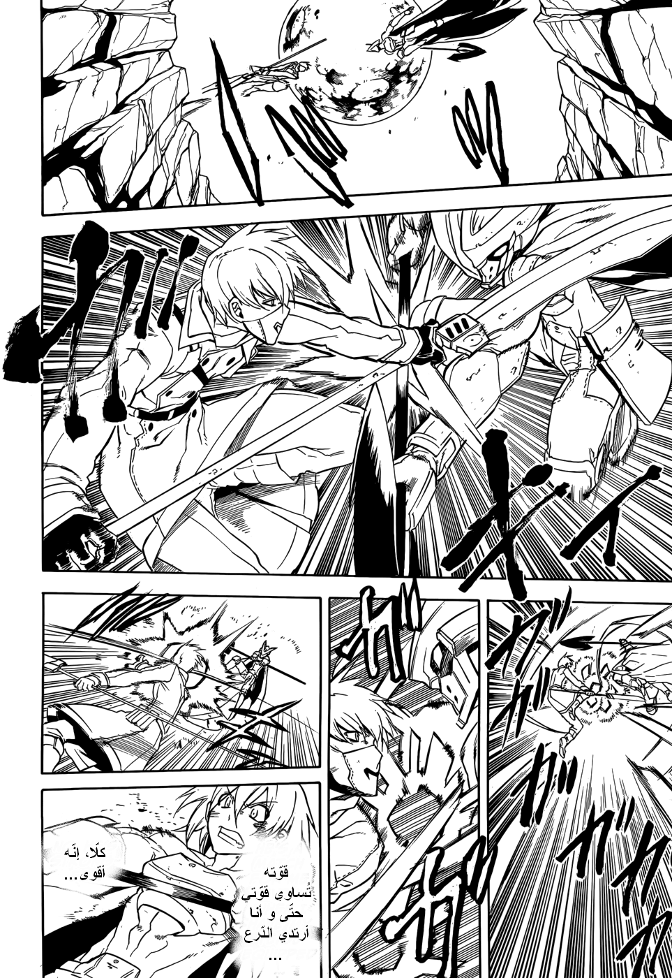 Read Akame ga Kill AR Manga Online
