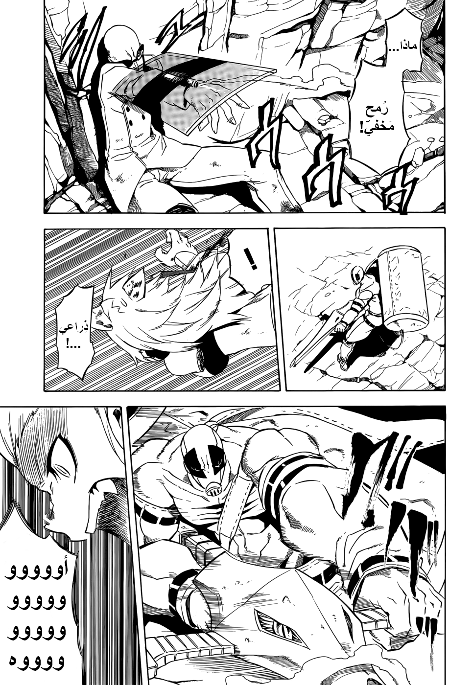 Read Akame ga Kill AR Manga Online