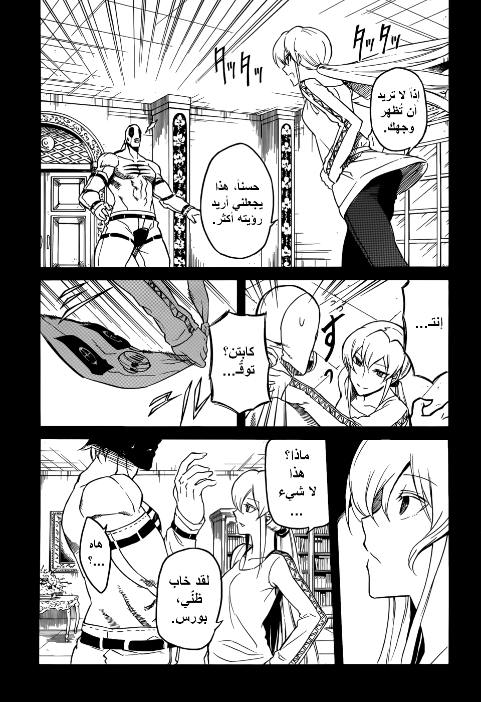 Read Akame ga Kill AR Manga Online