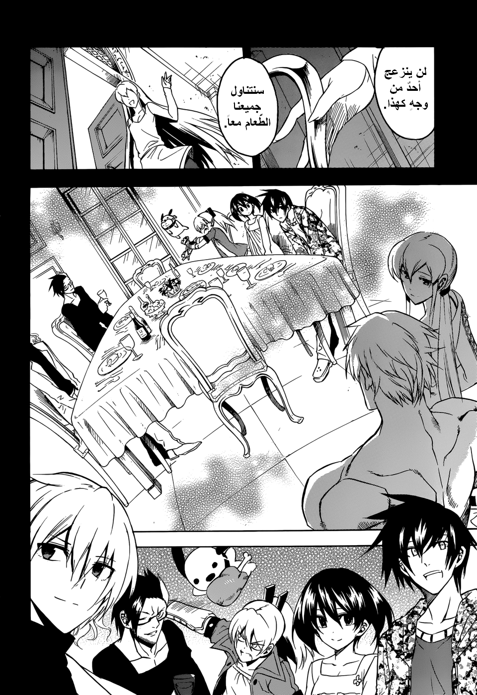 Read Akame ga Kill AR Manga Online