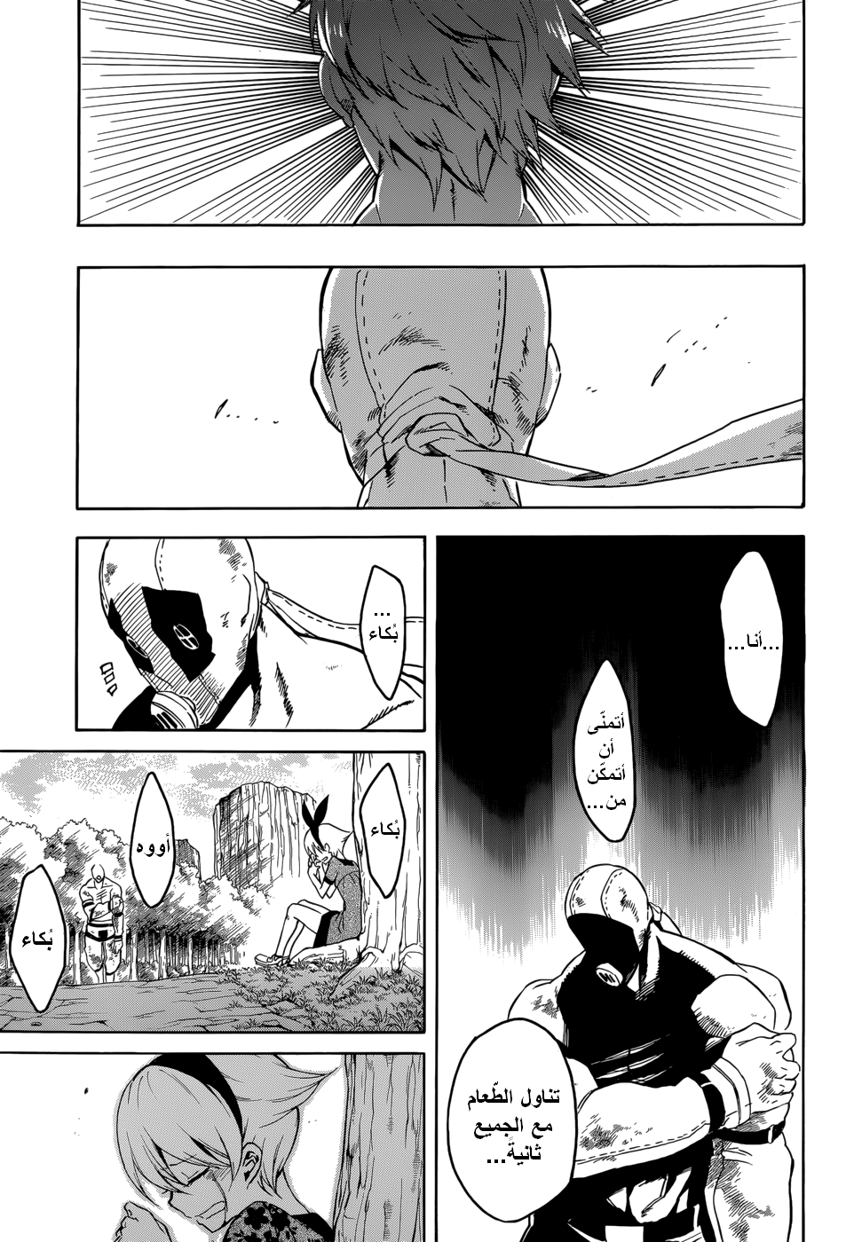 Read Akame ga Kill AR Manga Online