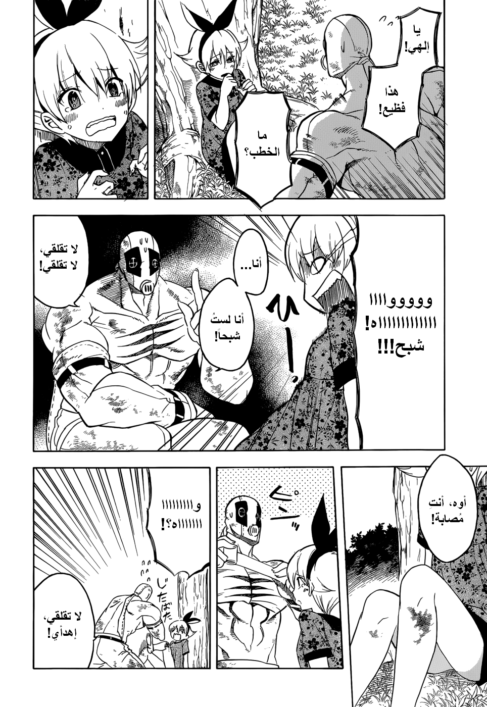 Read Akame ga Kill AR Manga Online