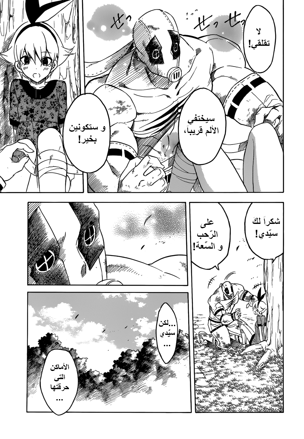 Read Akame ga Kill AR Manga Online