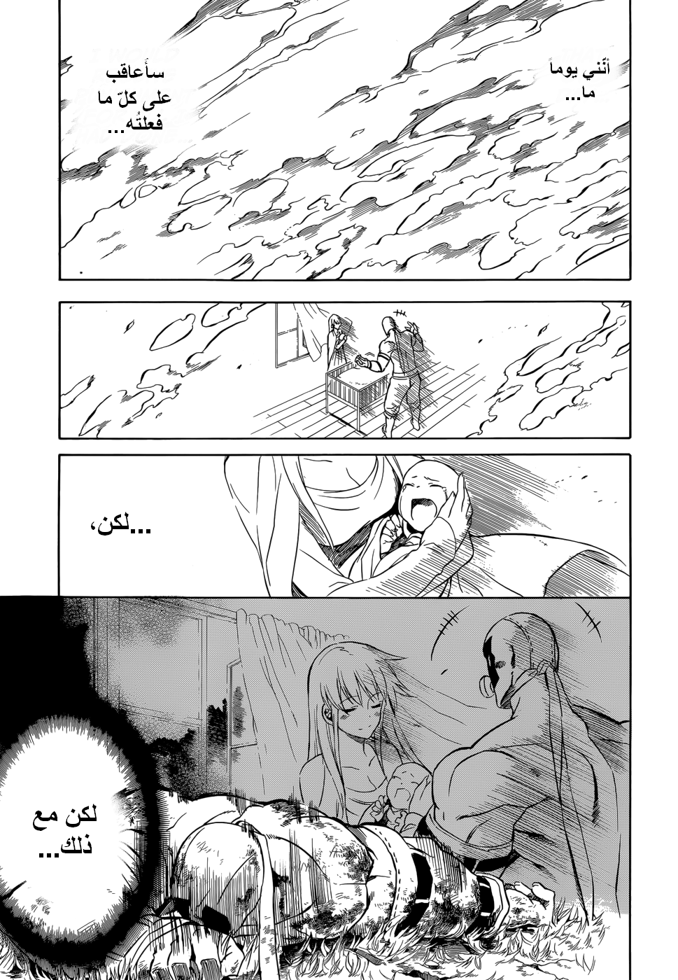 Read Akame ga Kill AR Manga Online