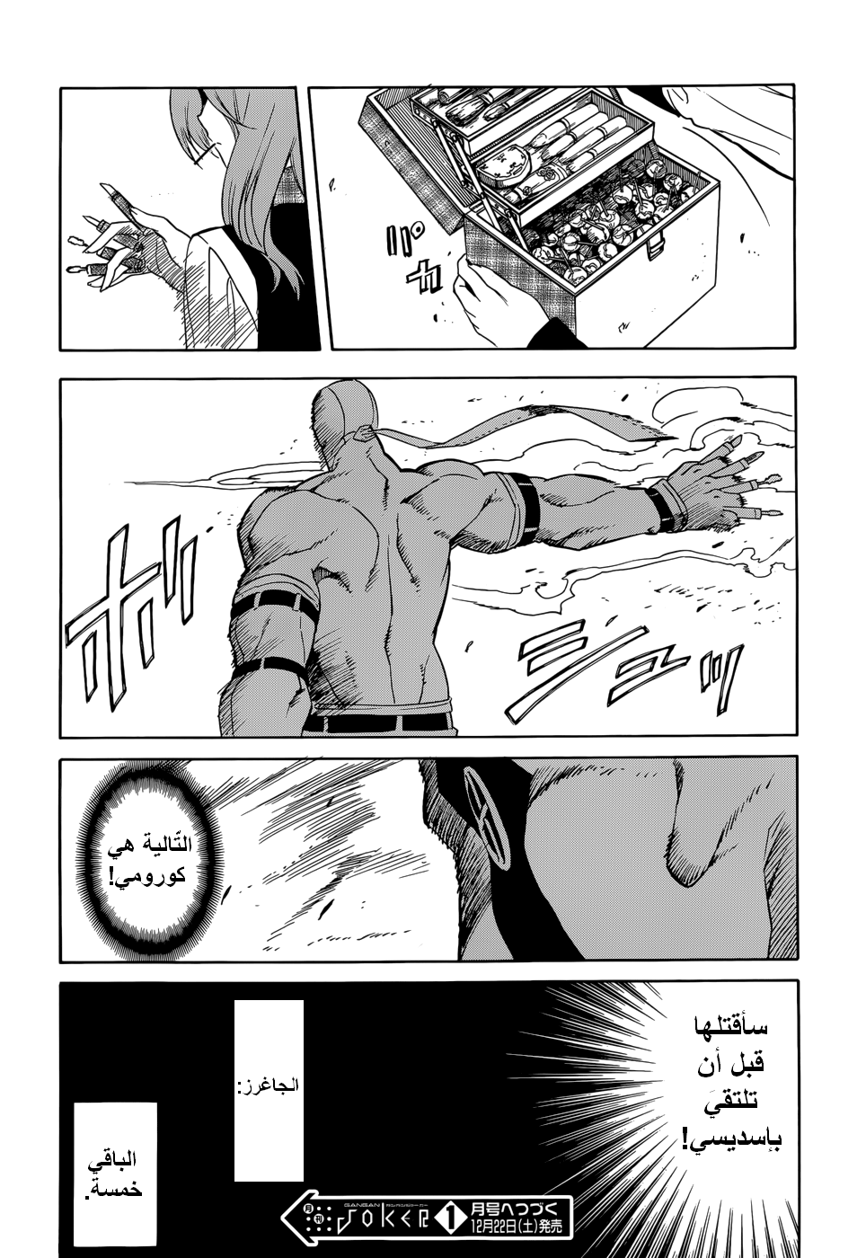 Read Akame ga Kill AR Manga Online