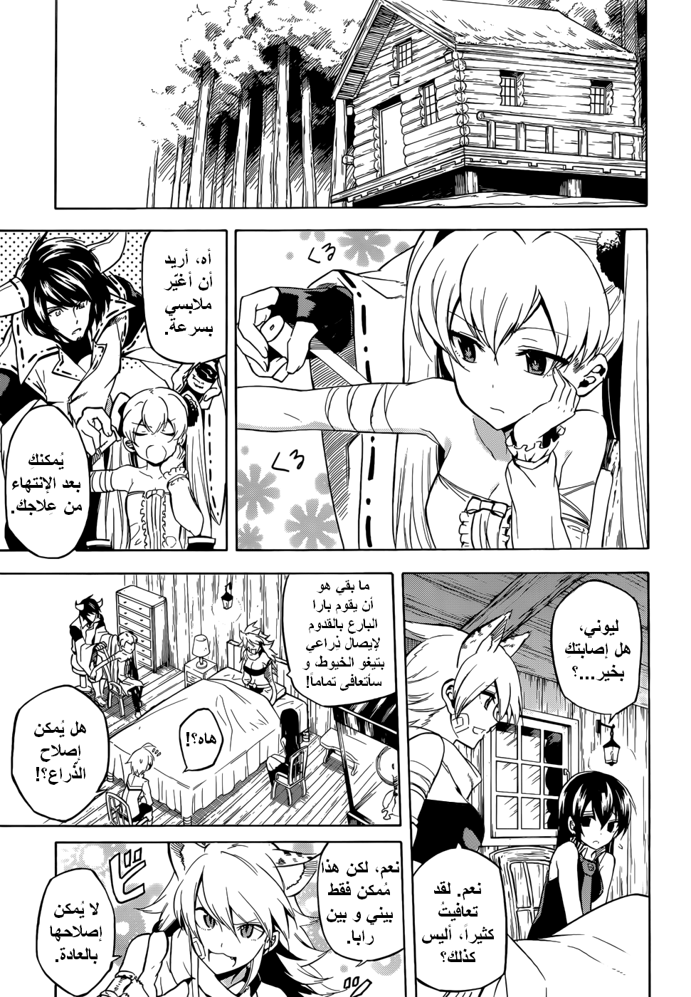 Read Akame ga Kill AR Manga Online