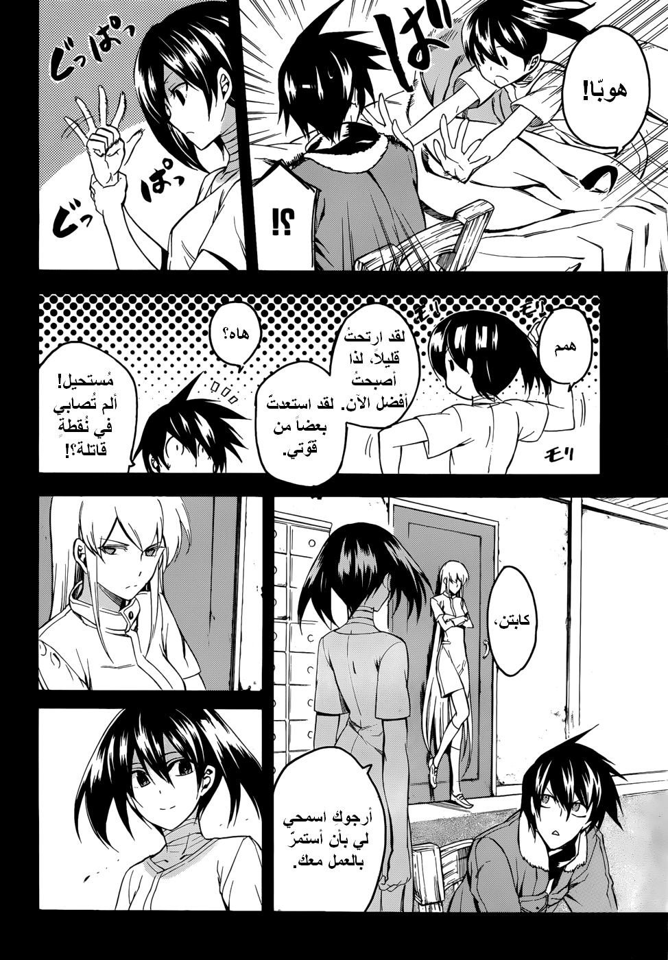 Read Akame ga Kill AR Manga Online