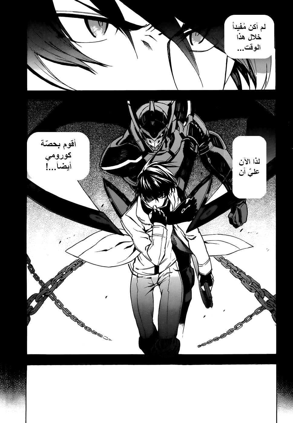 Read Akame ga Kill AR Manga Online