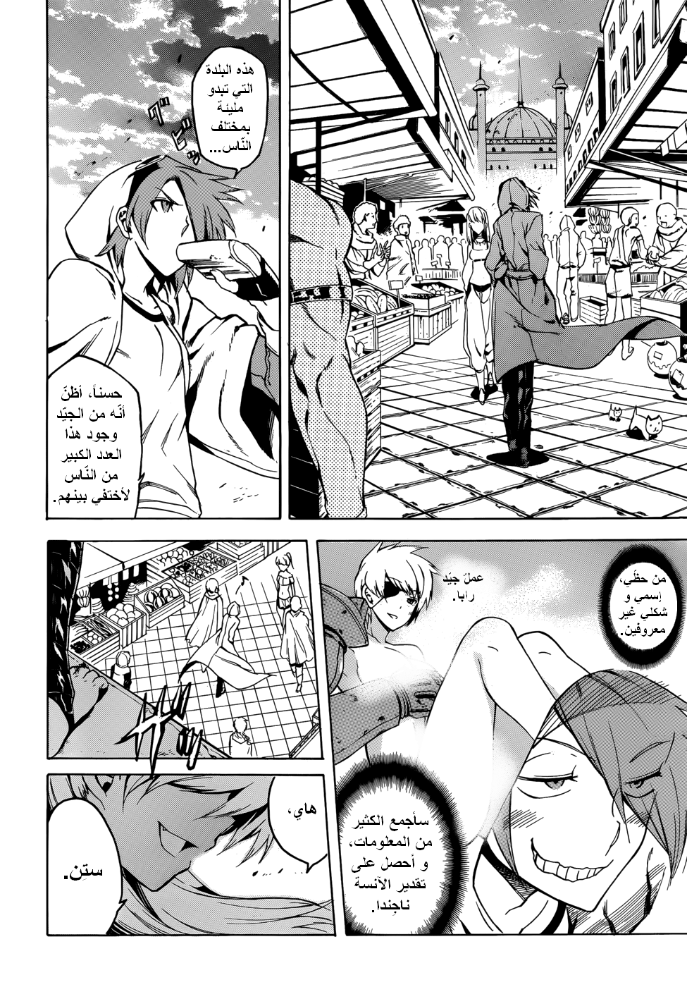 Read Akame ga Kill AR Manga Online