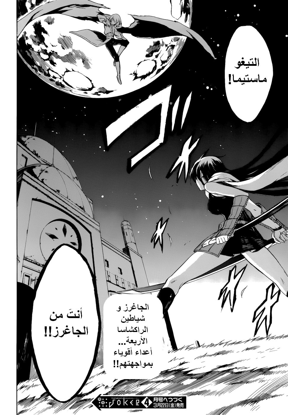 Read Akame ga Kill AR Manga Online