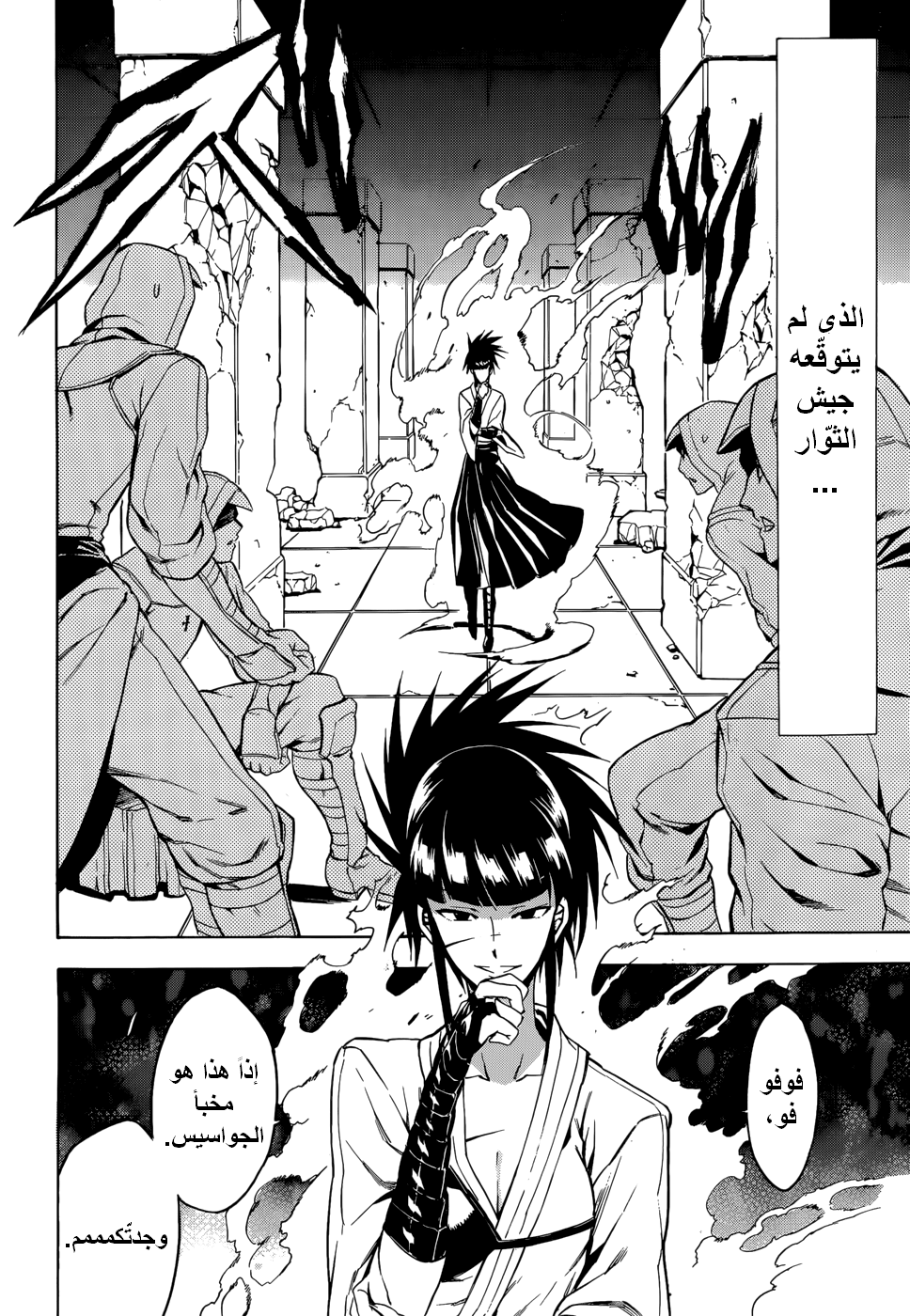Read Akame ga Kill AR Manga Online