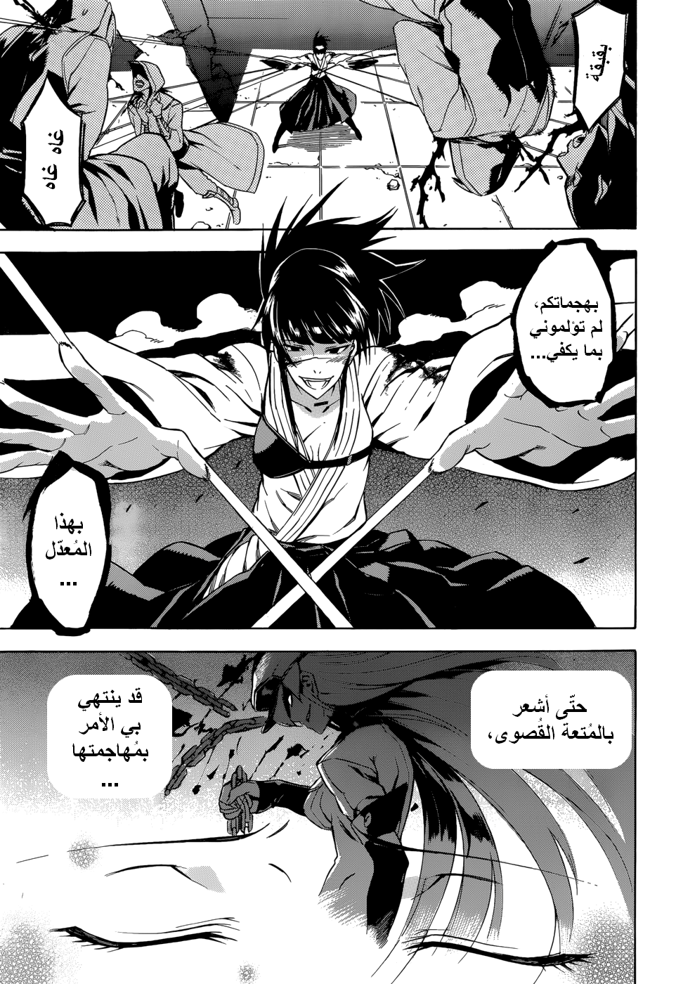 Read Akame ga Kill AR Manga Online