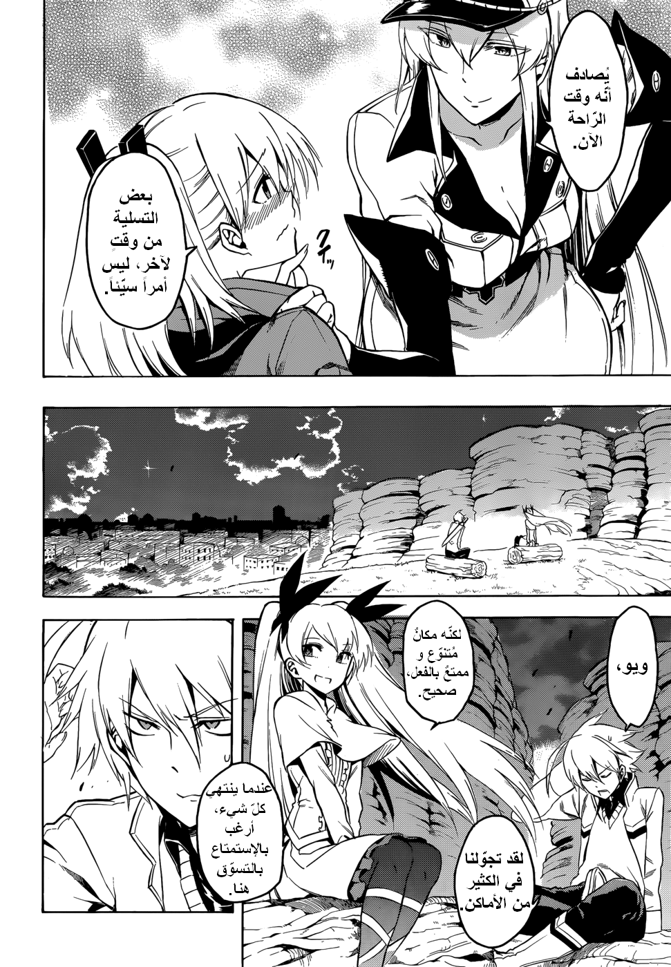 Read Akame ga Kill AR Manga Online